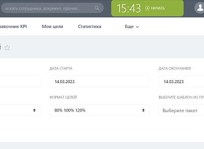 Целеполагание (pwd.goalsetting) - решение для Битрикс