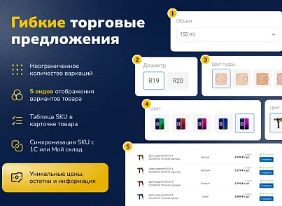 Deluxe - многофункциональный интернет-магазин 2 в 1 (dw.deluxe) - решение для Битрикс