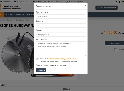КоЛайн: BUILD- Все для строительства и ремонта (colain.build) - решение для Битрикс