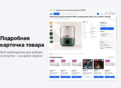 МаркетПро: интернет-магазин и мобильное приложение (astdesign.marketpro) - решение для Битрикс