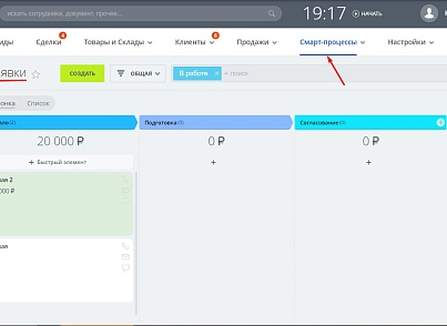 Подсветка карточек CRM (lion.backlighter) - решение для Битрикс