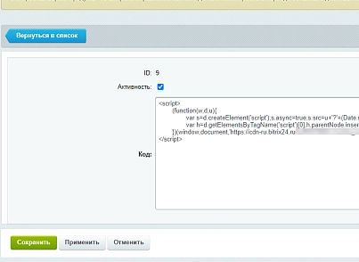 Контейнер кода (mw.codecontainer) - решение для Битрикс