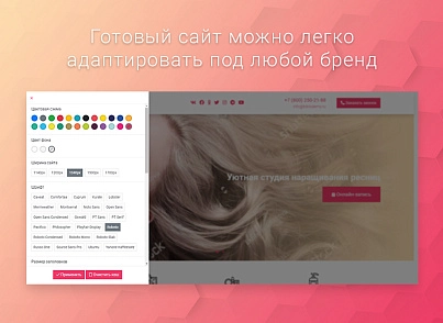 ВебПростор: Готовый одностраничный сайт - Салон красоты (webprostor.beautysalon) - решение для Битрикс