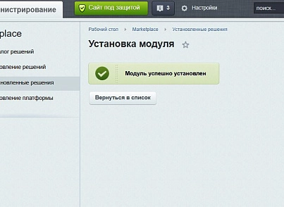 Преимущества компании (тизеры) для удобного размещения в любом месте сайта (mtpro.advantages) - решение для Битрикс