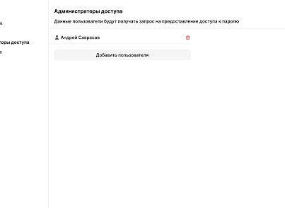 RasaPass (rasa.pass) - решение для Битрикс