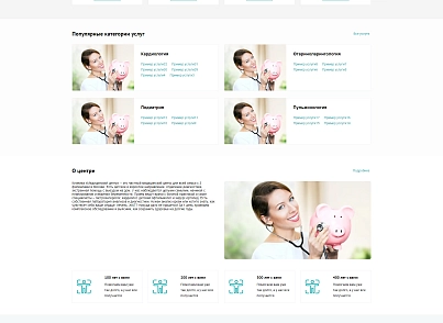 Сайт медицинской клиники (darkstudio.medical) - решение для Битрикс