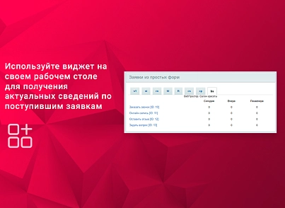 ВебПростор: Простые формы (webprostor.simpleforms) - решение для Битрикс