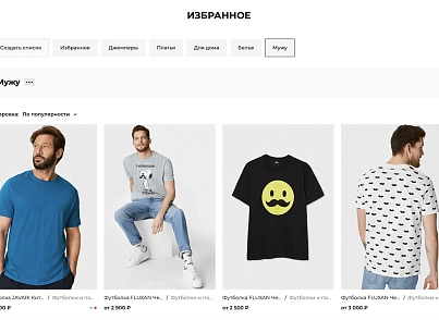 Отраслевой интернет-магазин одежды, обуви и аксессуаров «Крайт: Одежда.Fashion» (krayt.brandsalon) - решение для Битрикс