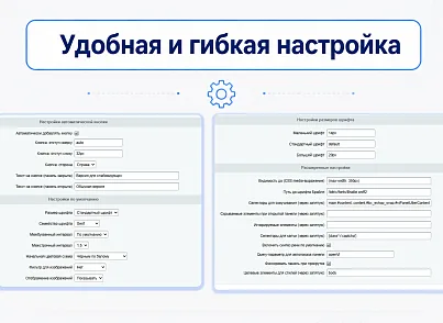 Версия для слабовидящих (delement.visuallyimpaired) - решение для Битрикс