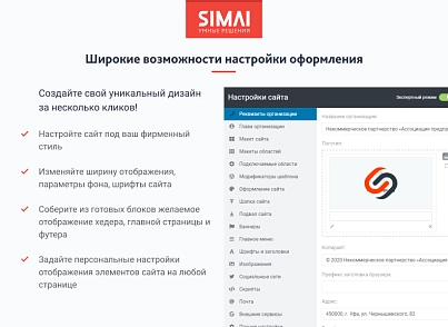 SIMAI-SF4: Сайт некоммерческой организации - адаптивный с версией для слабовидящих (simai.sf4nko) - решение для Битрикс