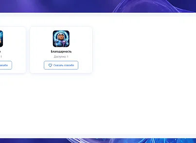 Геймификация (mcart.gamification) - решение для Битрикс