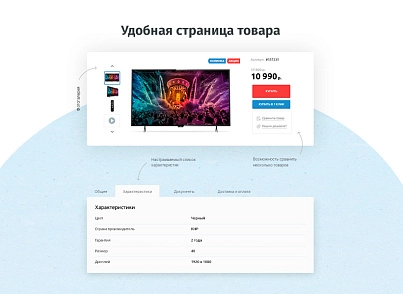 whatAsoft: Классический интернет-магазин (whatasoft.shop) - решение для Битрикс