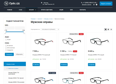Optic.GS - сайт салона оптики с каталогом (gvozdevsoft.opticgs) - решение для Битрикс