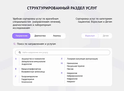 ZEBRA.MED – Медицинский центр с модулем записи (webstudiosamovar.medicina) - решение для Битрикс