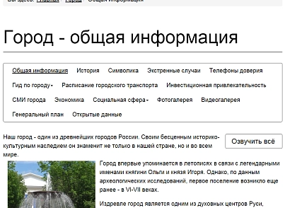 Мибок: Версия для слабовидящих (модуль на сайт) (mibok.glaza) - решение для Битрикс