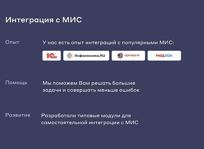 Сайт многопрофильной клиники, медицинского центра (vit.clinicpro) - решение для Битрикс