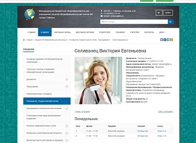 SIMAI: Сайт школы – адаптивный с версией для слабовидящих  (simai.school) - решение для Битрикс