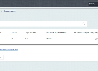 Модуль перелинковки для 1С-Битрикс: Управление сайтом (abcwww.linking) - решение для Битрикс