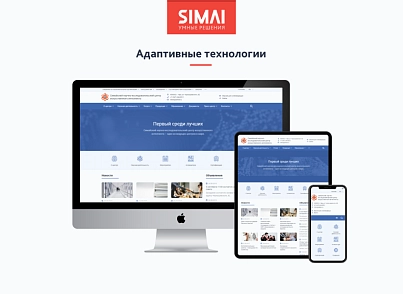 SIMAI-SF4: Сайт научно-исследовательского института - адаптивный с версией для слабовидящих (simai.sf4nii) - решение для Битрикс