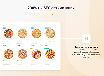 INTEC.Food - программный комплекс для создания готовых сайтов и интернет-магазинов (intec.food) - решение для Битрикс