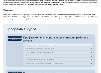 Indexis - модуль обучения: курсы, модули, уроки, тестирование, сертификаты, обмен баллов, рейтинг (indexiswebdev.training) - решение для Битрикс