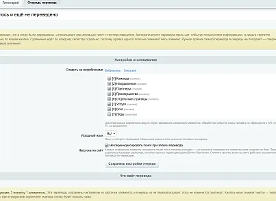 mrLexndr Мультиязычность: перевод сайта через GPT (mrlexndr.translate) - решение для Битрикс