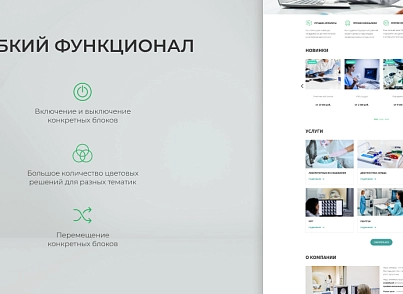 Team-B - Диагностический центр №20 (teamb.dc) - решение для Битрикс