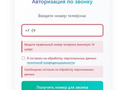 Авторизация и регистрация  по звонку  (xlogic.authcall) - решение для Битрикс