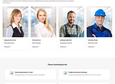 Ремонт.GS - 2.0 сайт по ремонту квартир (gvozdevsoft.remontgs2) - решение для Битрикс