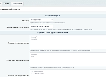 Телефонный виджет (kommutator.phonewidget) - решение для Битрикс