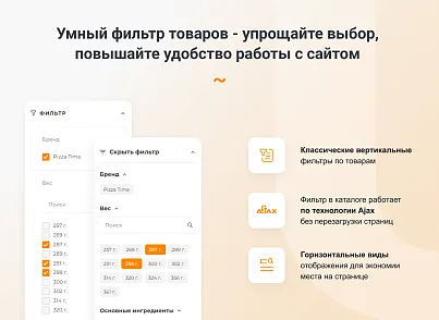 INTEC.Food - программный комплекс для создания готовых сайтов и интернет-магазинов (intec.food) - решение для Битрикс