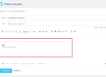 Автоматическая Email подпись сотрудников (agileconsult.emailsign) - решение для Битрикс