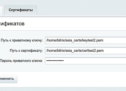 ЕСИА Авторизация. Вход на сайт через Госуслуги (nan.esia) - решение для Битрикс