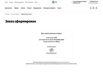 Отраслевой интернет-магазин профессионального оборудования «Крайт: Оборудование.Profi» (krayt.enteros) - решение для Битрикс