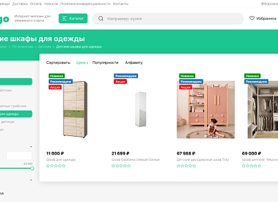 Stoptime: магазин мебели и товаров для дома и офиса (stoptime.shopmebel) - решение для Битрикс