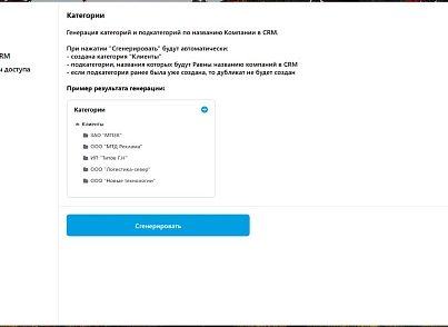 RasaPass (rasa.pass) - решение для Битрикс