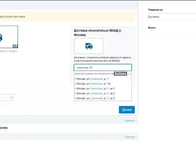 Расчет стоимости доставки относительно МКАД (г. Москва) и КАД (г. Санкт-Петербург) (tmg.kaddelivery) - решение для Битрикс