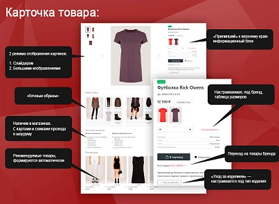 Trendy.Pro: магазин одежды, обуви и аксессуаров.  (vlweb.trendypro) - решение для Битрикс
