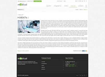 Medical: типовой сайт медицинской компании (bizsolutions.orgmedical) - решение для Битрикс