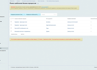 Расширение модуля Бизнес-процессы (bestrank.bizprocextention) - решение для Битрикс