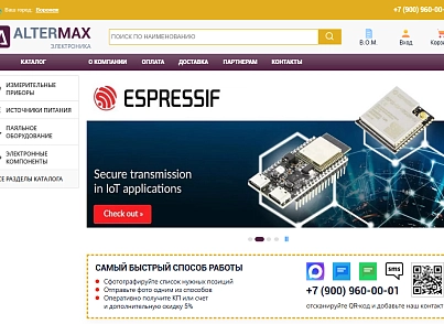 Интернет-магазин электроники Альтермакс (altermax.shop) - решение для Битрикс