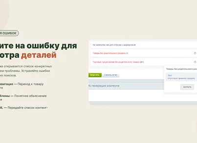 WL: Автотест сайта (wl.sitecheck) - решение для Битрикс