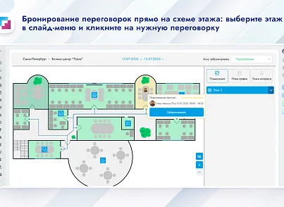 Карта малого офиса и бронирование (inetsys.reservationsmall) - решение для Битрикс