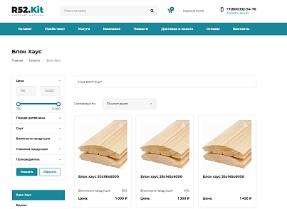 Строительный интернет магазин от R52 (r52.wood) - решение для Битрикс