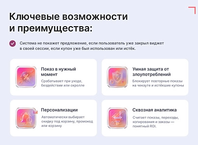 Goodsol: Последний шанс на покупку (goodsol.exitoffer) - решение для Битрикс
