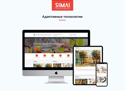 SIMAI-SF4: Сайт художественной школы – адаптивный с версией для слабовидящих (simai.sf4artschool) - решение для Битрикс