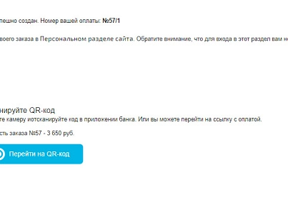 Платежный модуль Банк «Открытие» - Эквайринг и СБП (QR-код) (disprove.opening) - решение для Битрикс