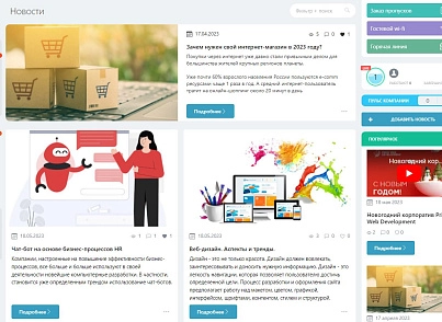 PWD: Новостная лента (pwd.news) - решение для Битрикс