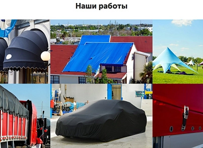 АйПи Тент - Производство, продажа и ремонт тентов и пологов (ipdesign.tent) - решение для Битрикс