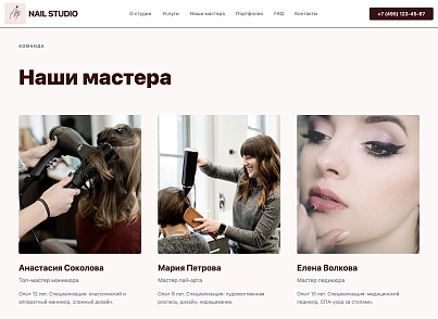 Nail (dsst.nail) - решение для Битрикс